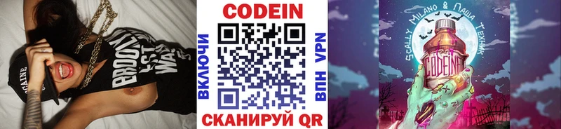 Кодеиновый сироп Lean напиток Lean (лин)  omg зеркало  Энем  сколько стоит 