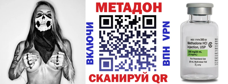 МЕТАДОН methadone  наркошоп  Энем 